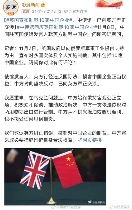 多名中国人在英失联,中国人在英国失踪